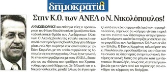 ΔΗΜΟΚΡΑΤΙΑ 08/10/2014