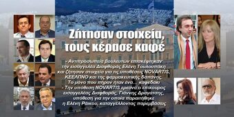 Ζήτησαν στοιχεία, τους κέρασε… καφέ!